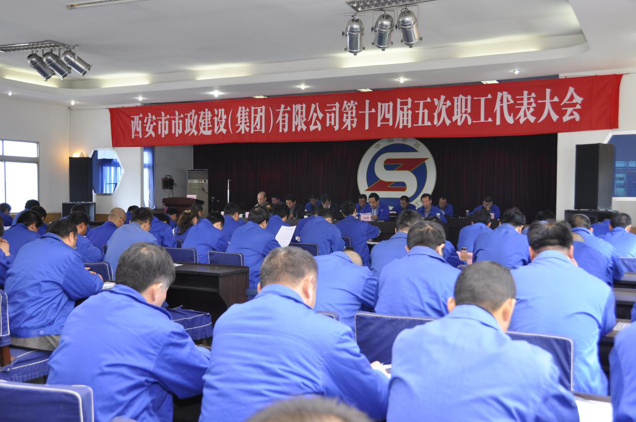 西安市市政建设有限公司 西安市市政建设有限公司