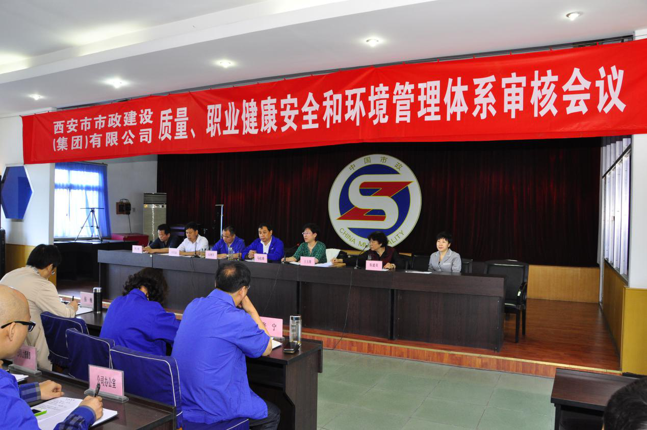 西安市市政建设(集团)有限公司 西安市市政建设(集团)有限公司