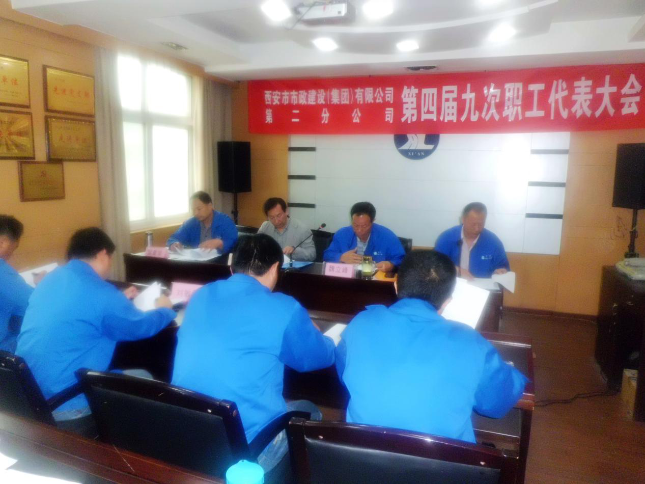 西安市市政建设(集团)有限公司 西安市市政建设(集团)有限公司