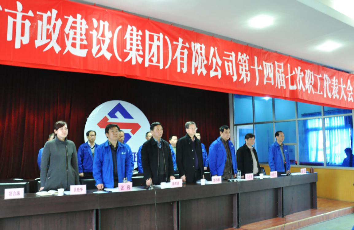 西安市市政建设(集团)有限公司 西安市市政建设(集团)有限公司