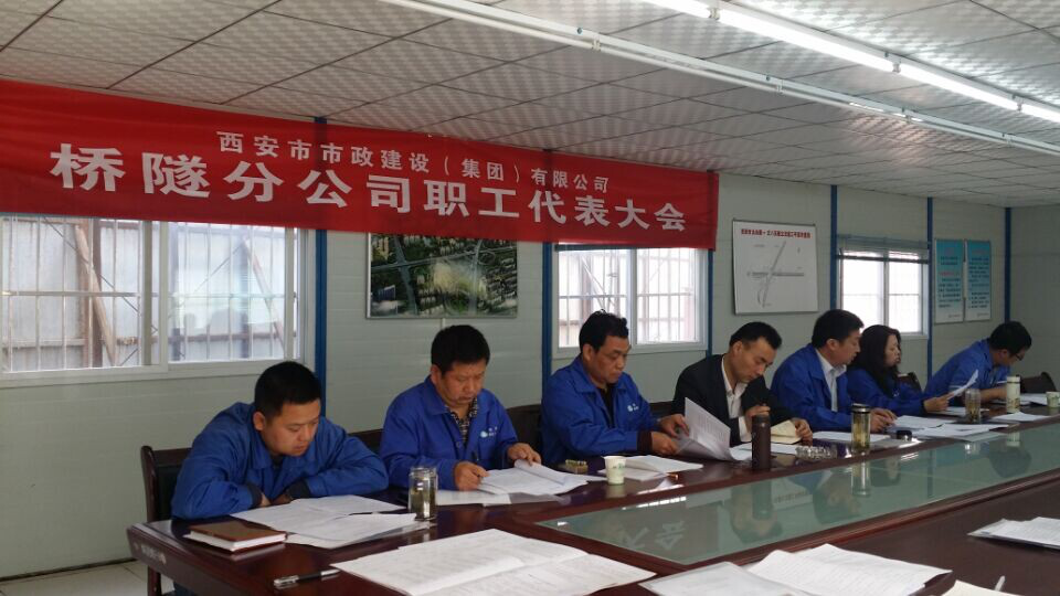 西安市市政建设有限公司 西安市市政建设有限公司