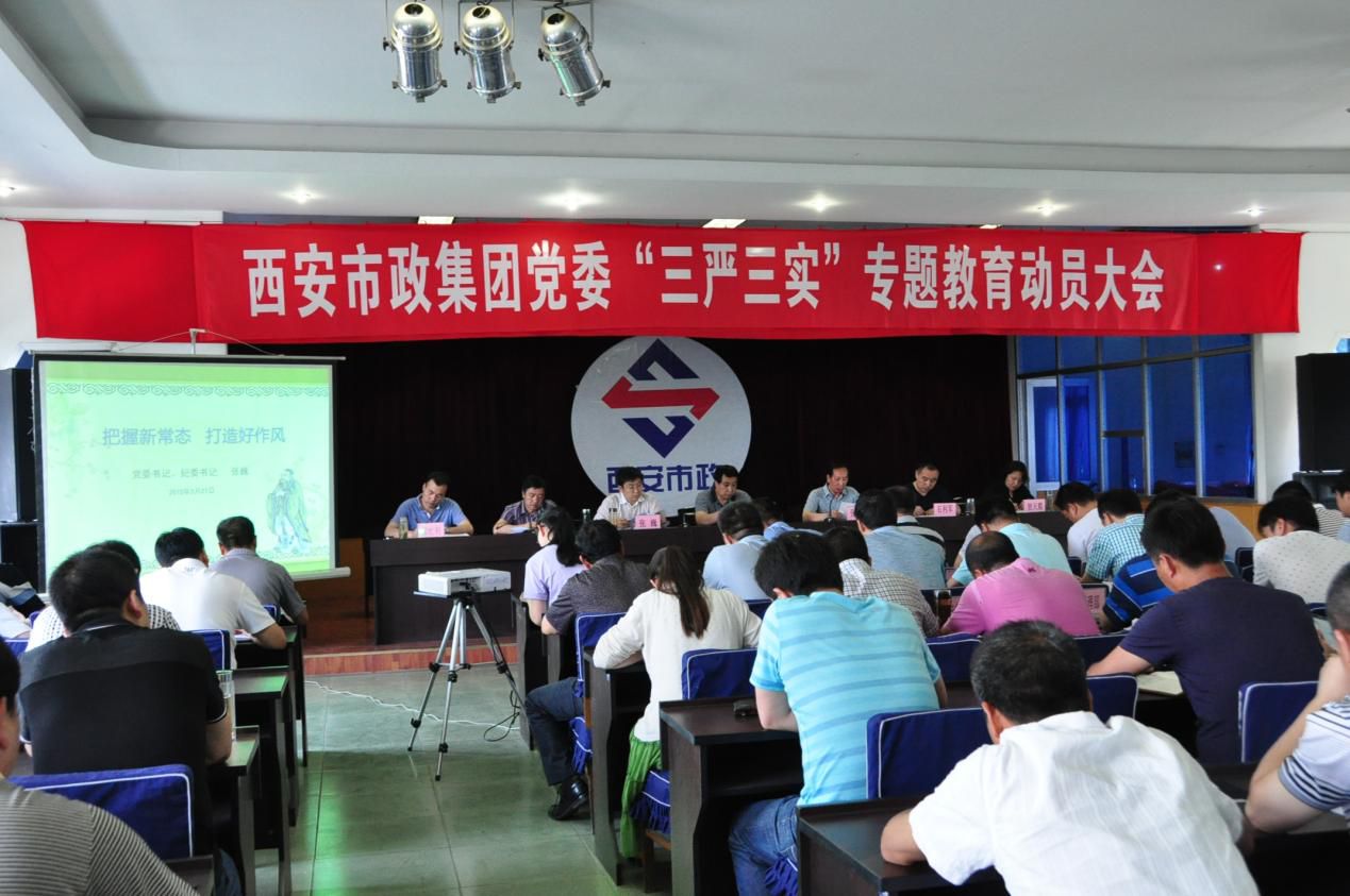 西安市市政建设(集团)有限公司 西安市市政建设(集团)有限公司