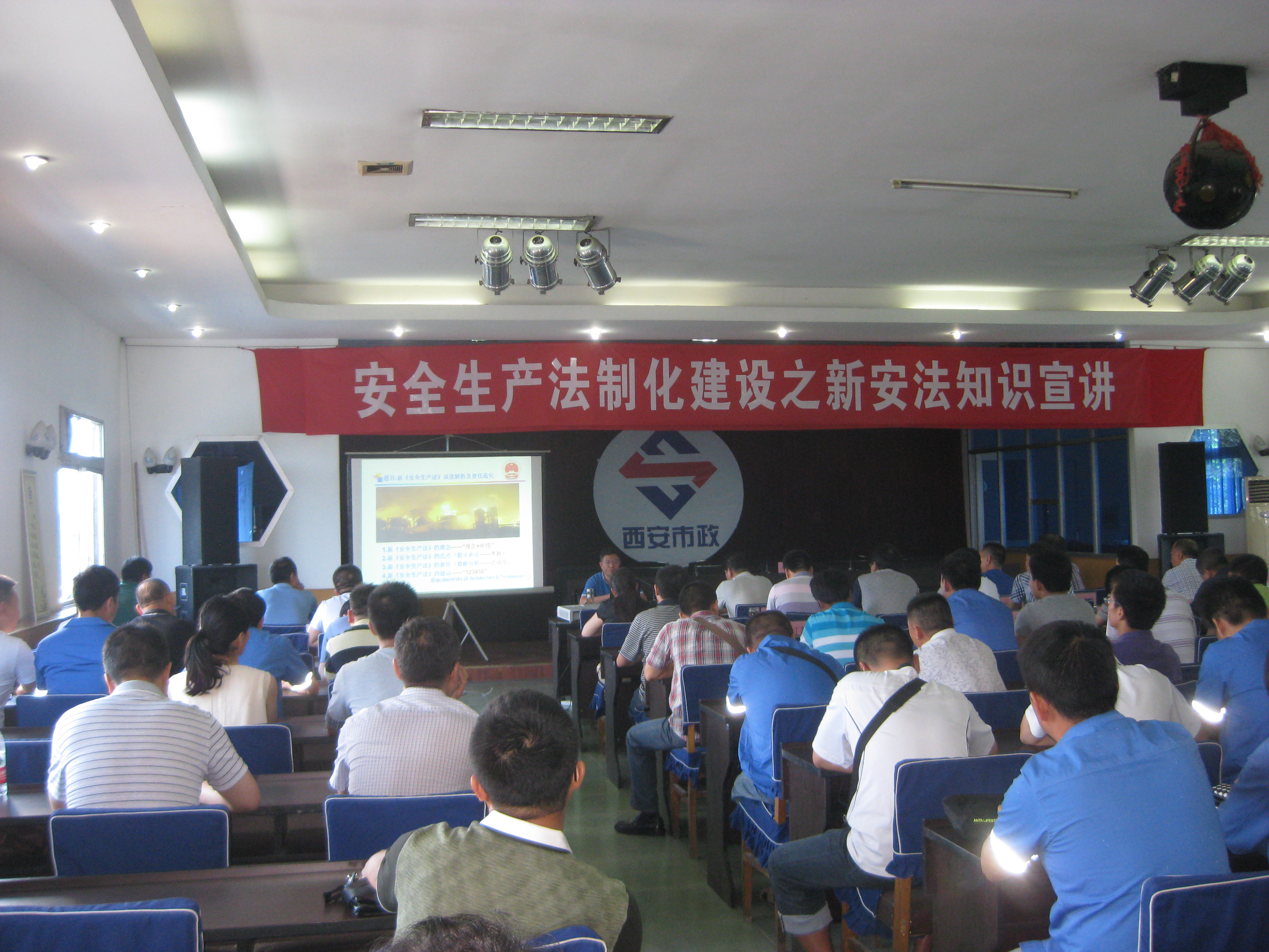 西安市市政建设有限公司 西安市市政建设有限公司