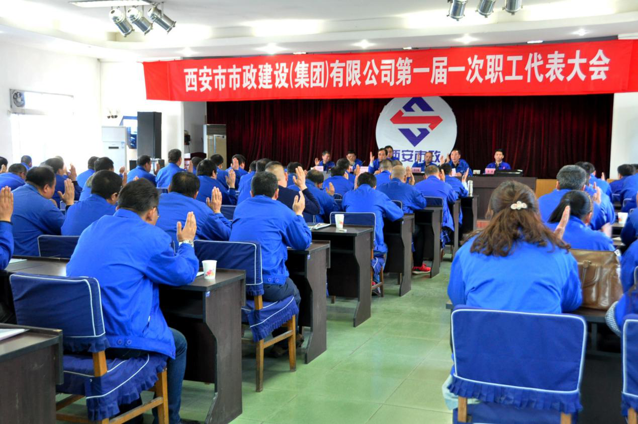 西安市市政建设有限公司 西安市市政建设有限公司