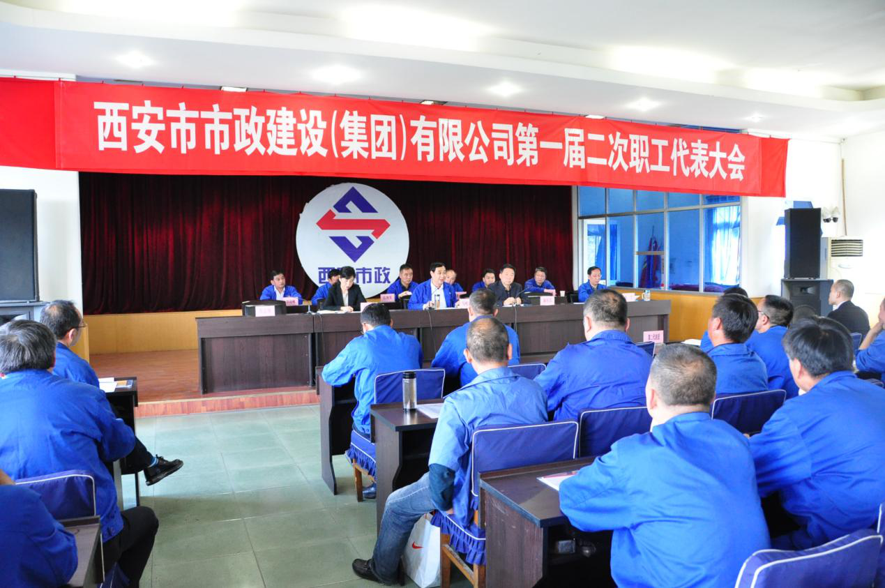 西安市市政建设有限公司 西安市市政建设有限公司