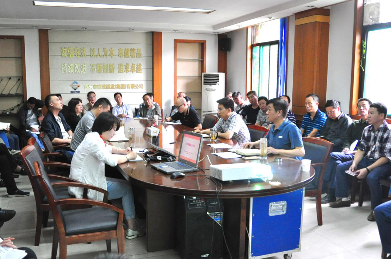 西安市市政建设(集团)有限公司 西安市市政建设(集团)有限公司