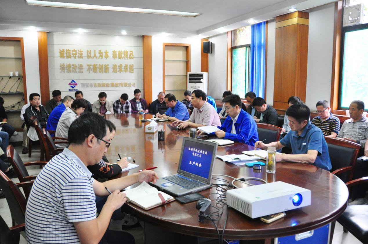 西安市市政建设(集团)有限公司 西安市市政建设(集团)有限公司