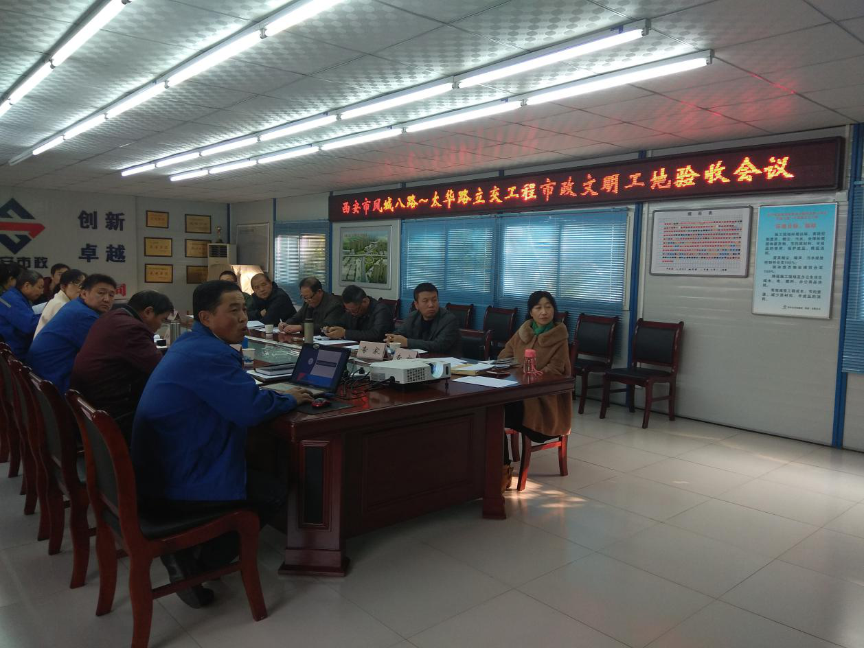 西安市市政建设有限公司 西安市市政建设有限公司