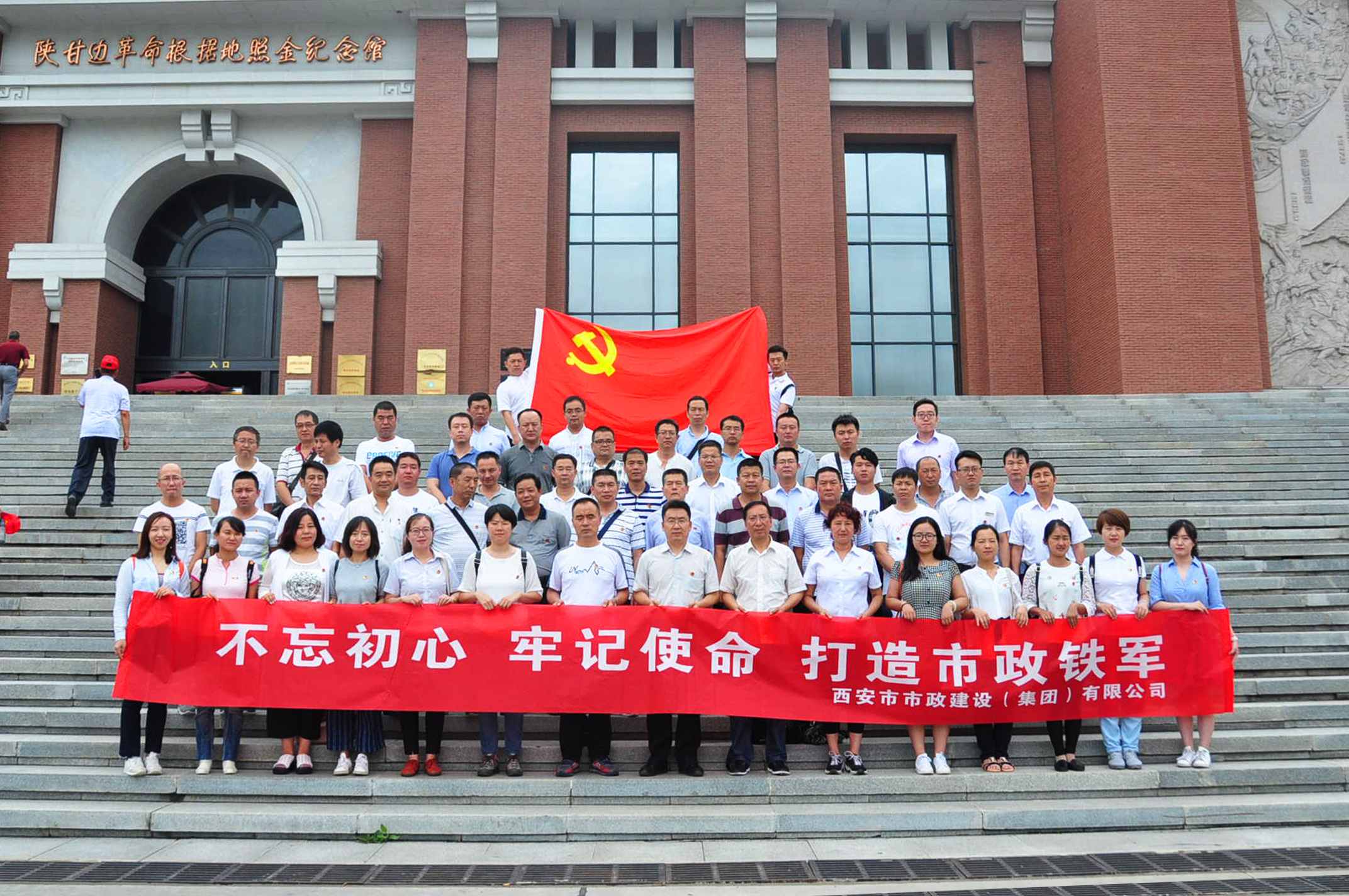 西安市市政建设有限公司 西安市市政建设有限公司