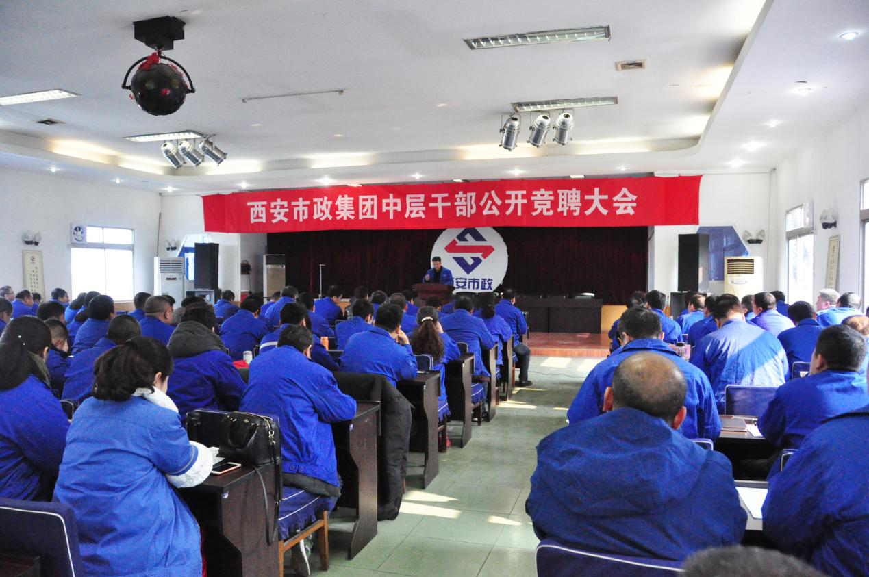 西安市市政建设有限公司 西安市市政建设有限公司