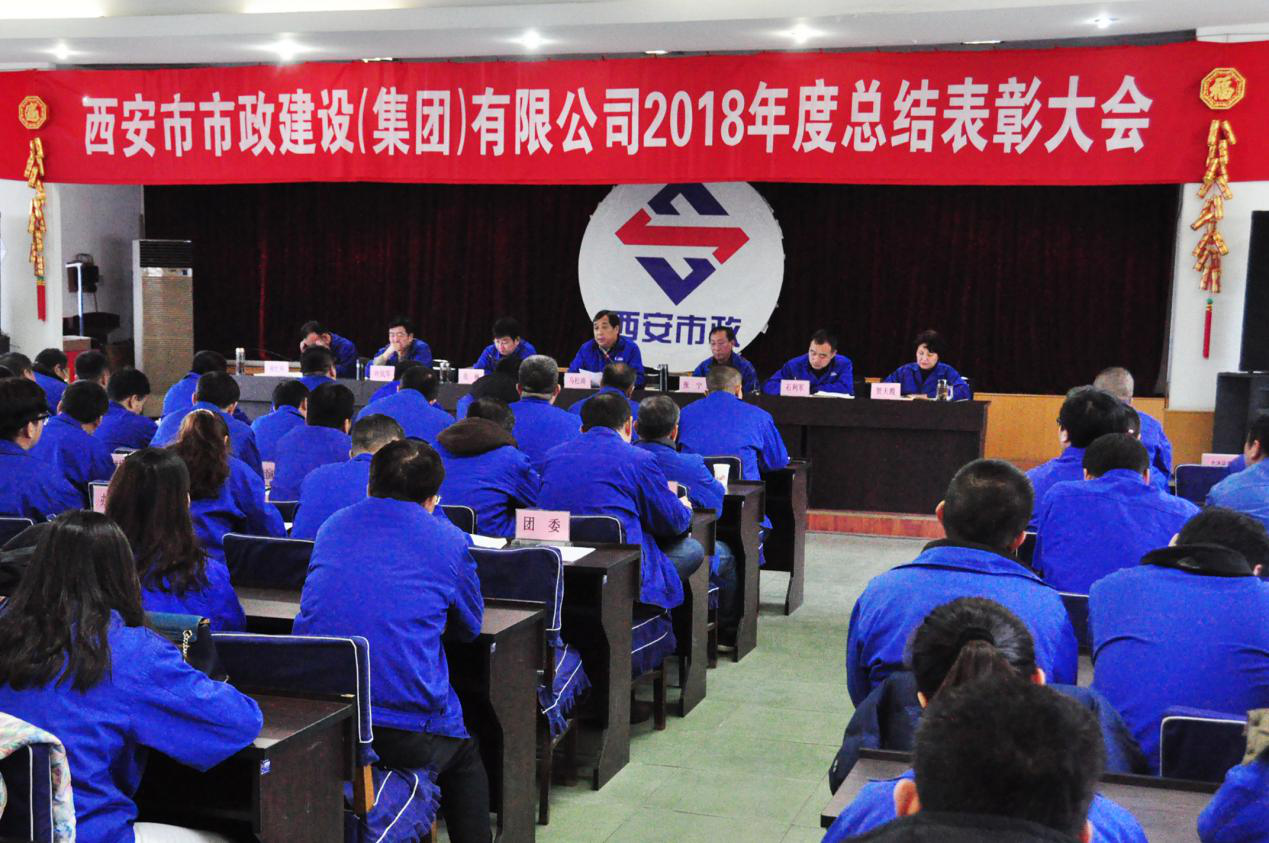 西安市市政建设有限公司 西安市市政建设有限公司