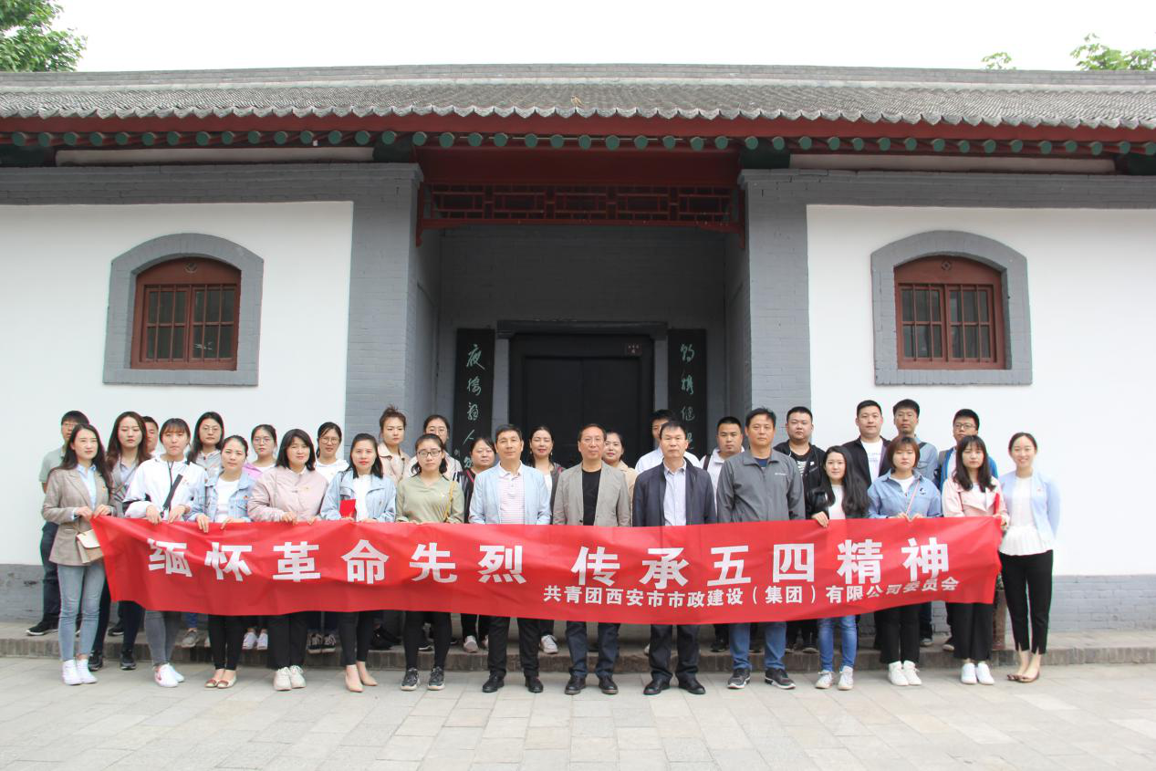 西安市市政建设有限公司 西安市市政建设有限公司