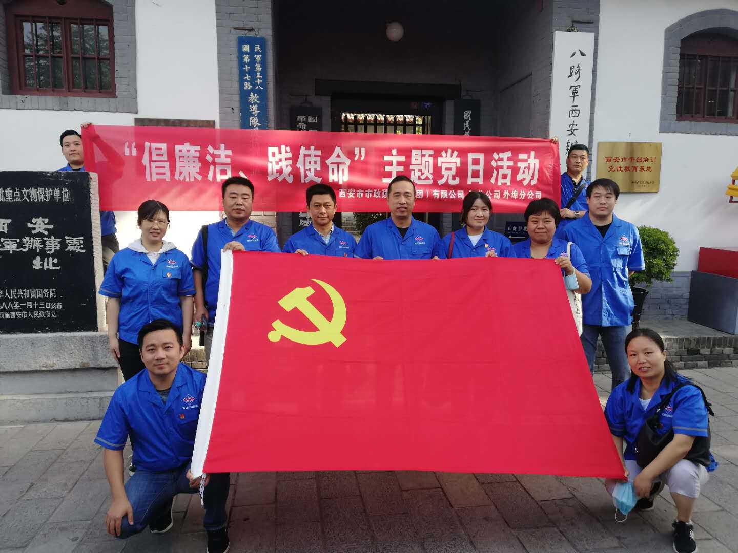 西安市政 西安市政