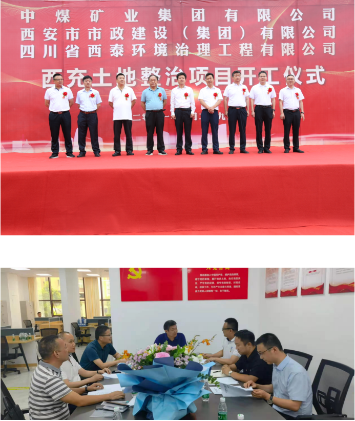 西安市政 西安市政