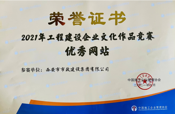 西安市政 西安市政