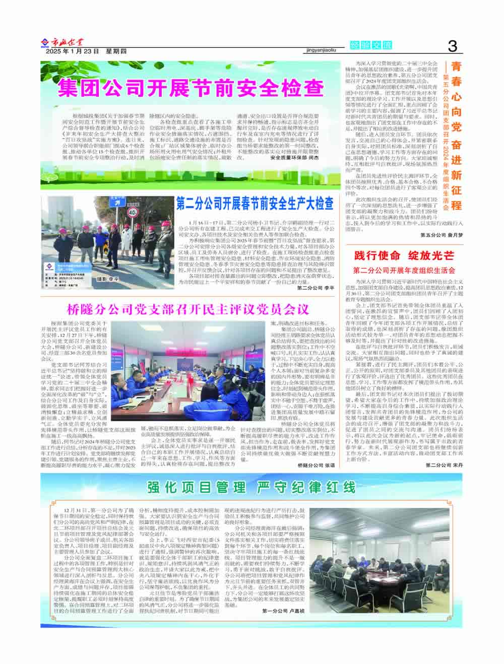 市政266期_页面_3