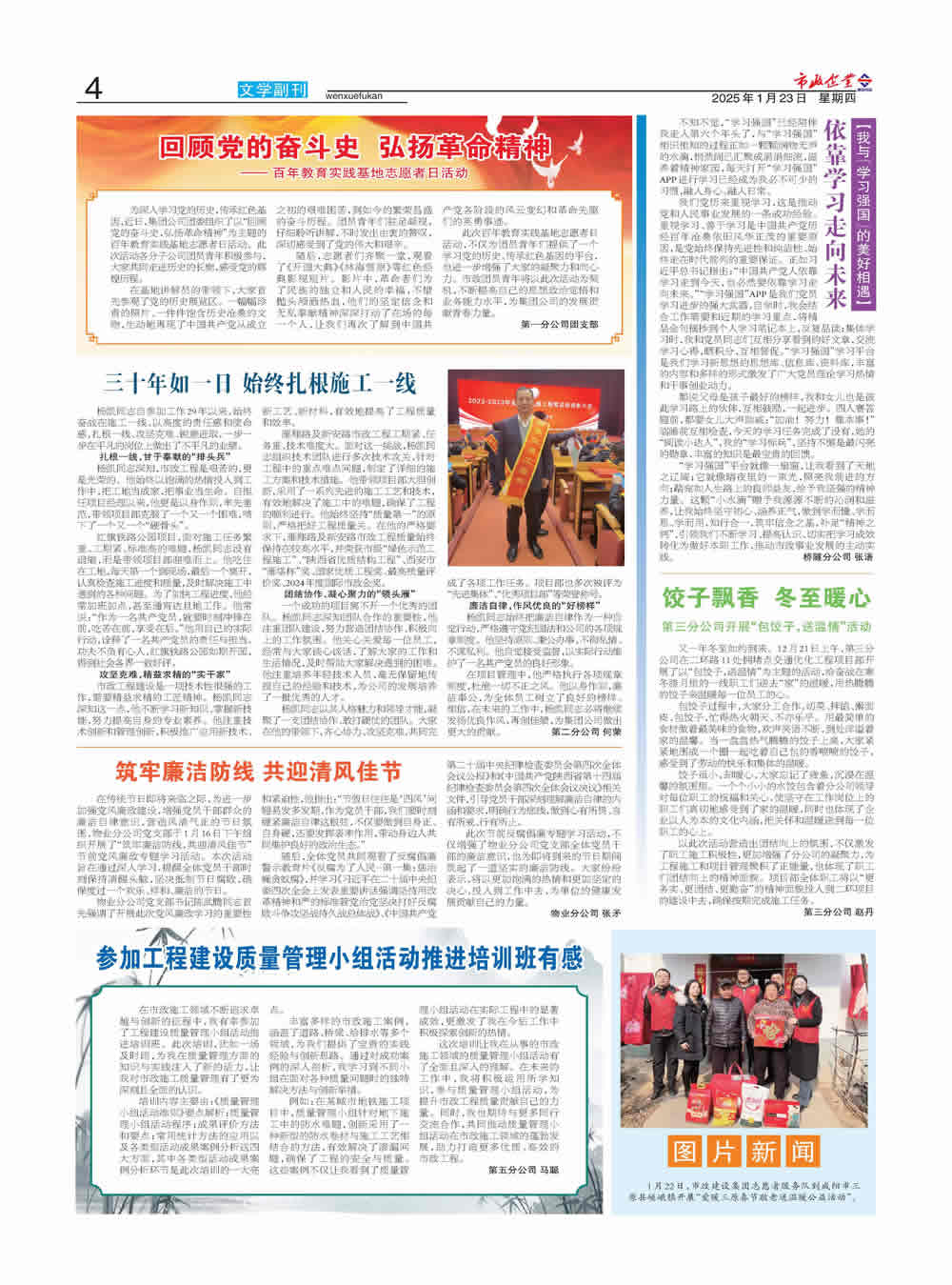 市政266期_页面_4