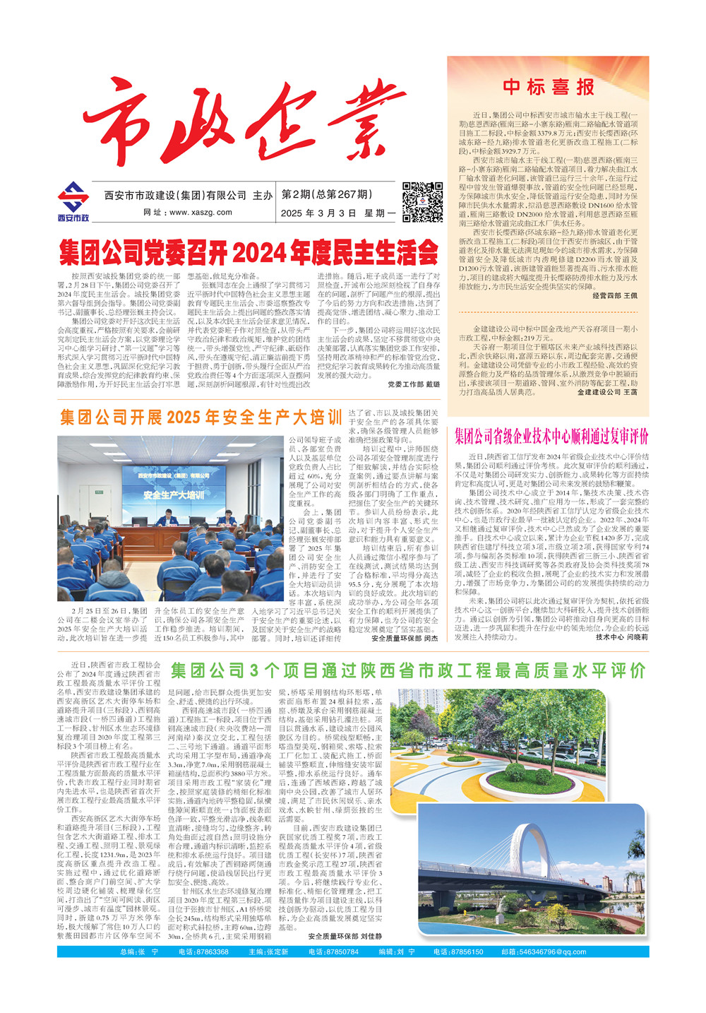 市政-1