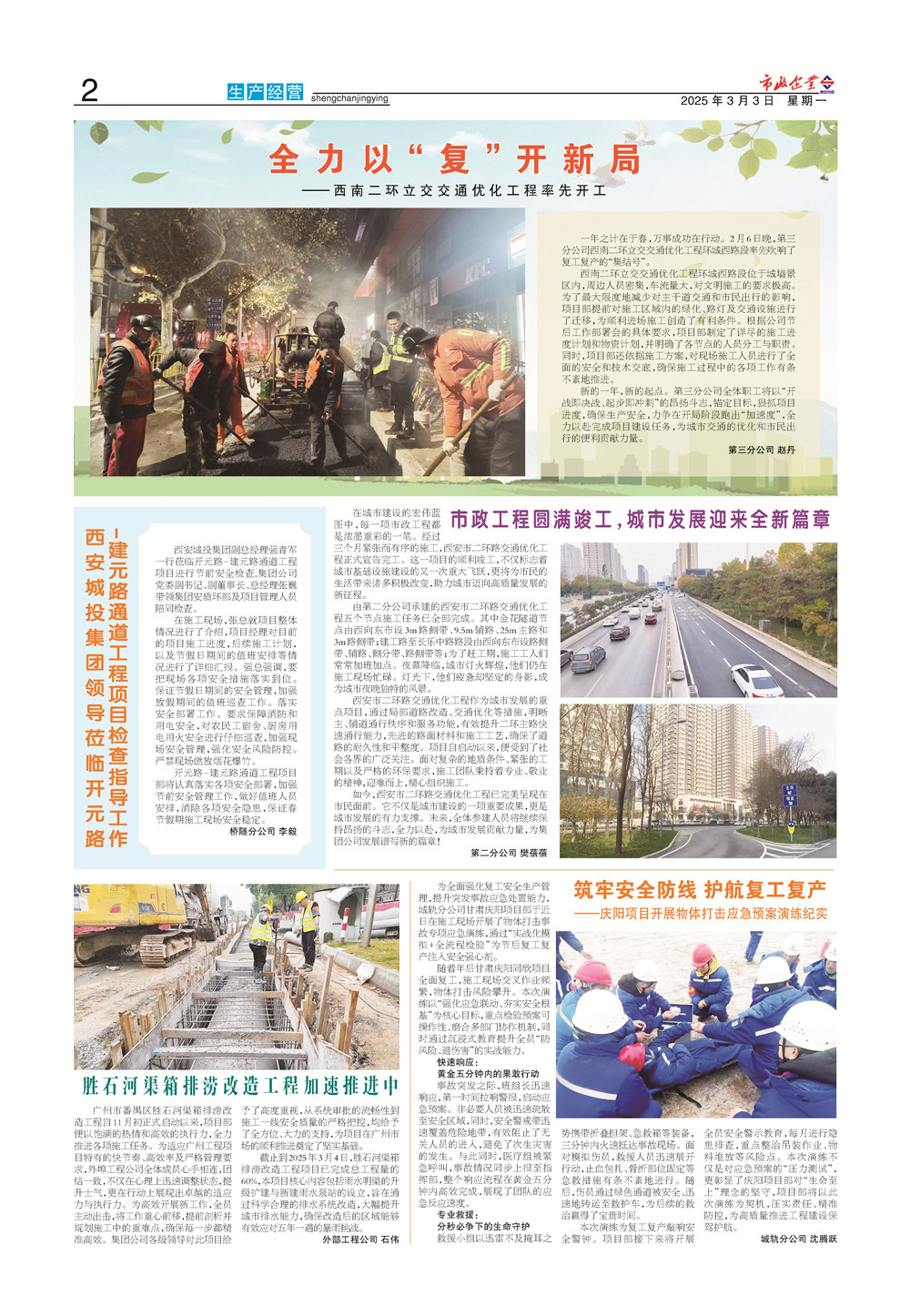 市政-2