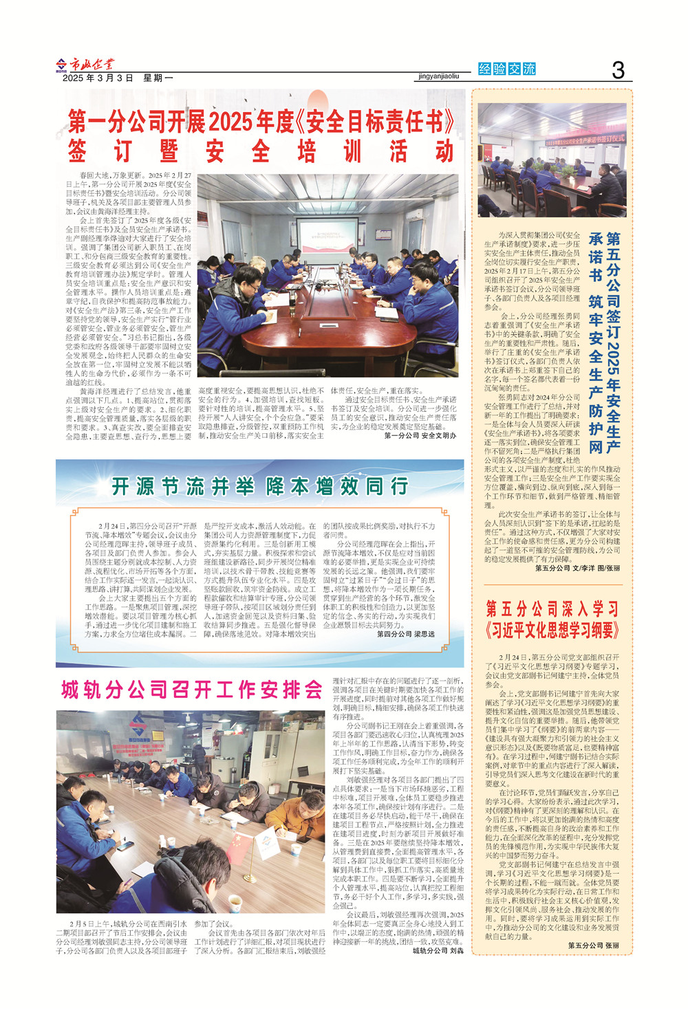 市政-3