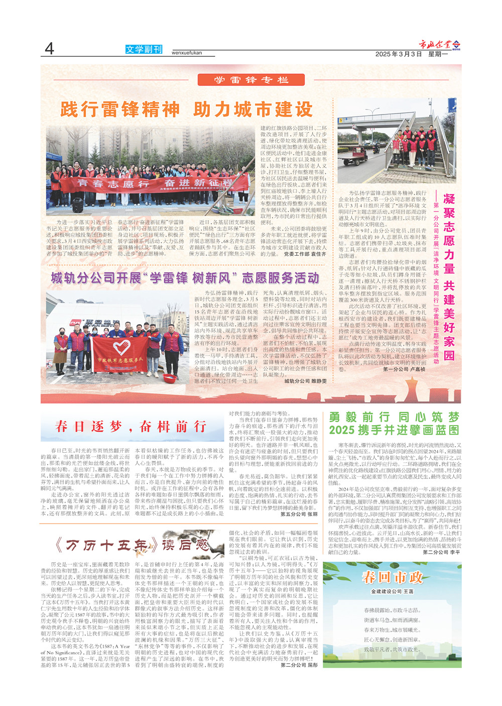 市政-4