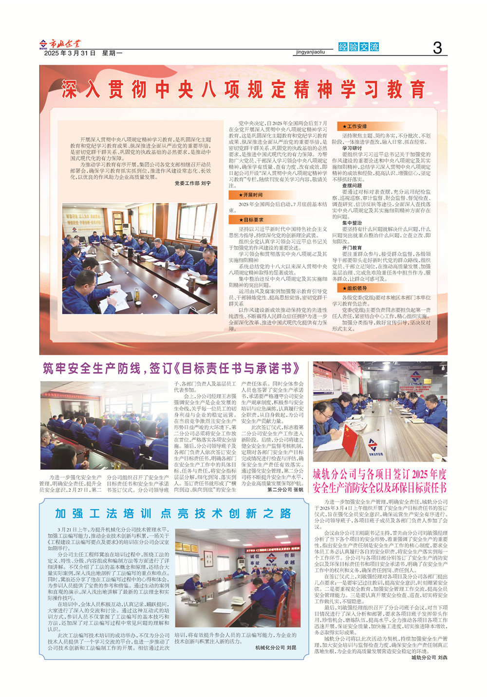 市政268期_页面_3