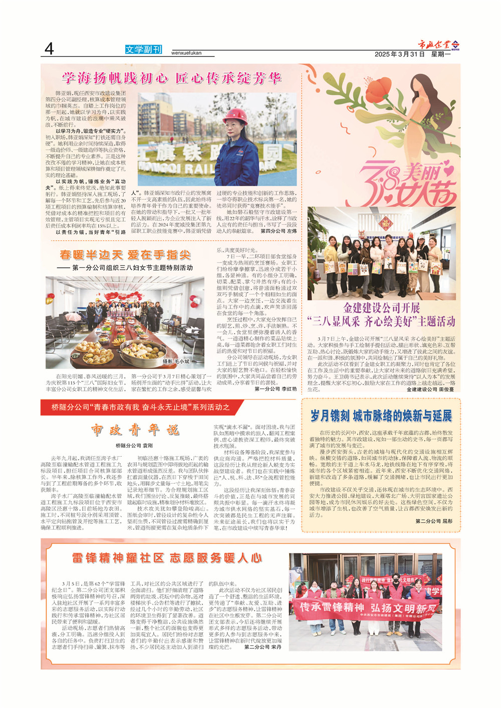 市政268期_页面_4