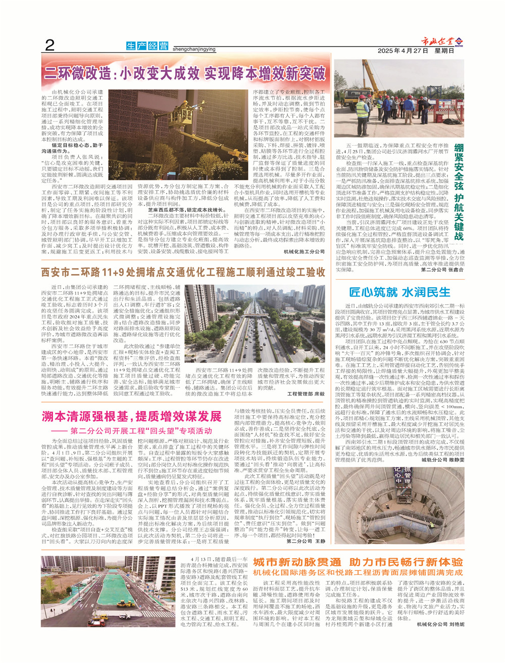 市政269期_页面_2