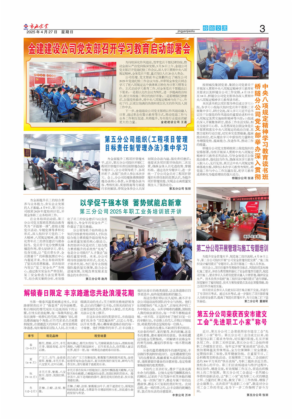 市政269期_页面_3