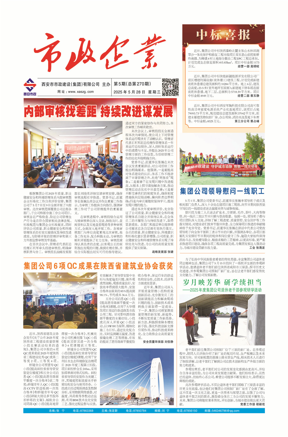 市政第270期_页面_1