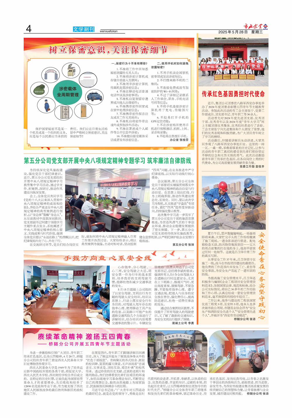市政第270期_页面_4