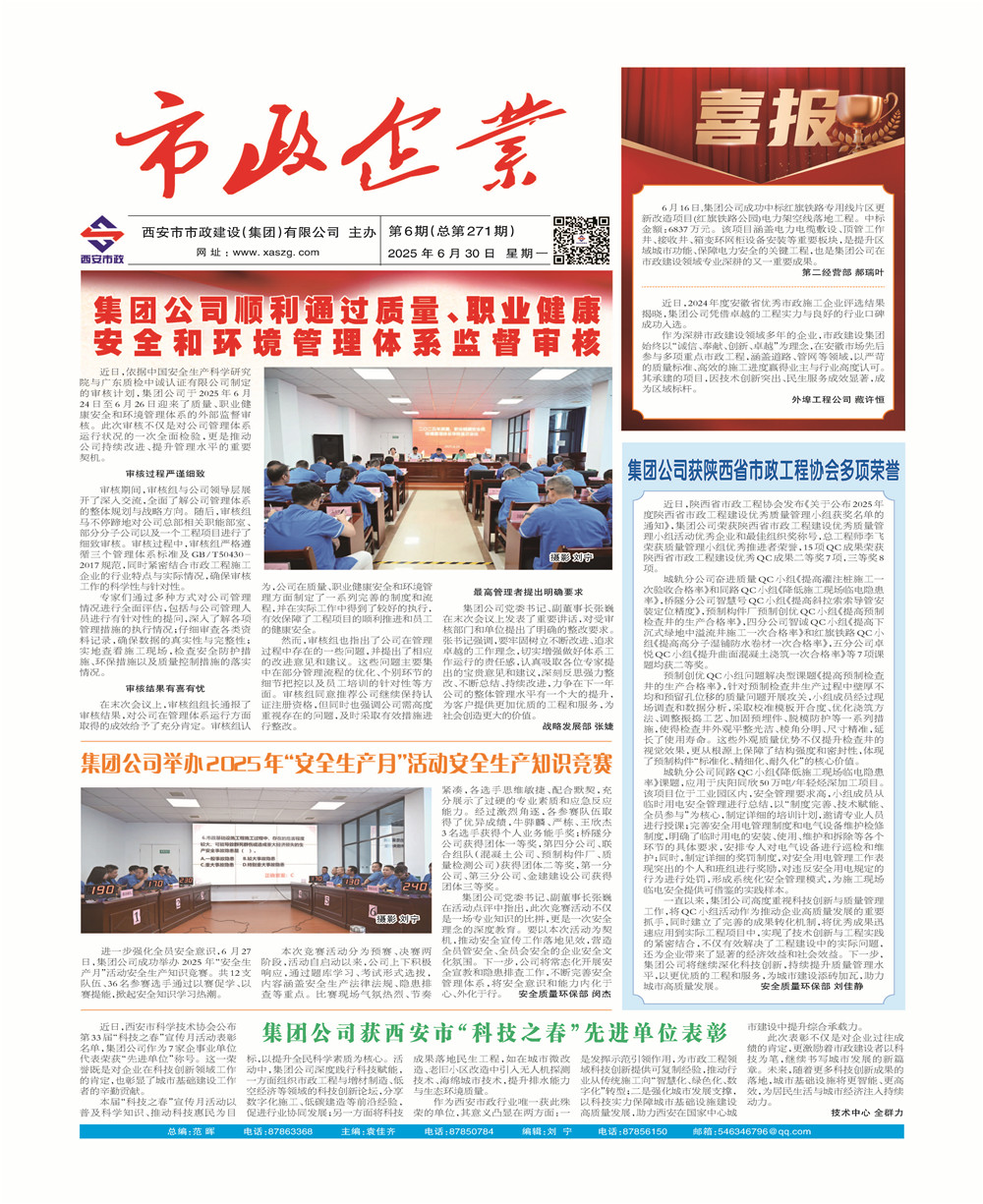 市政271期_页面_1 (1)