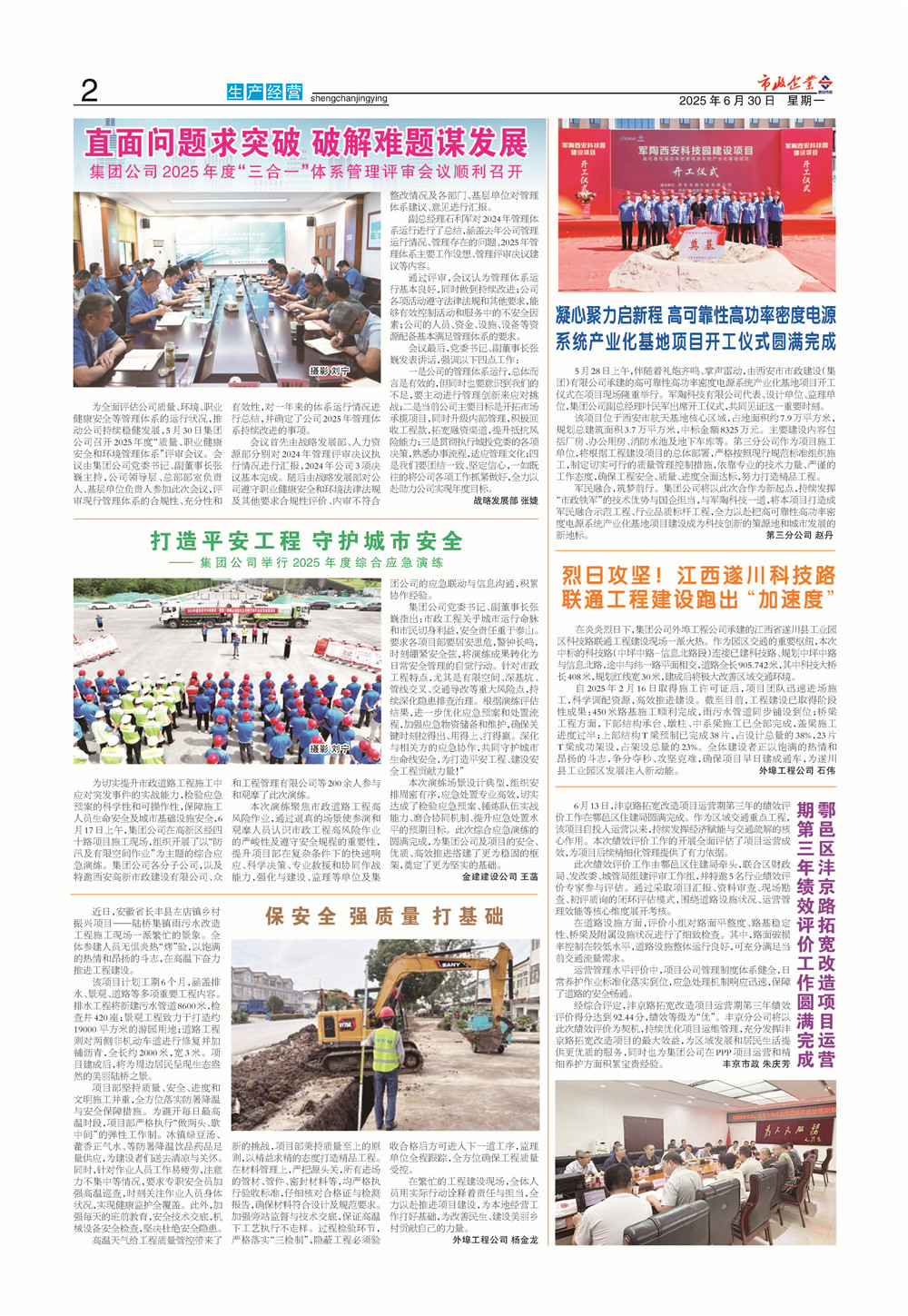 市政271期_页面_2 (1)