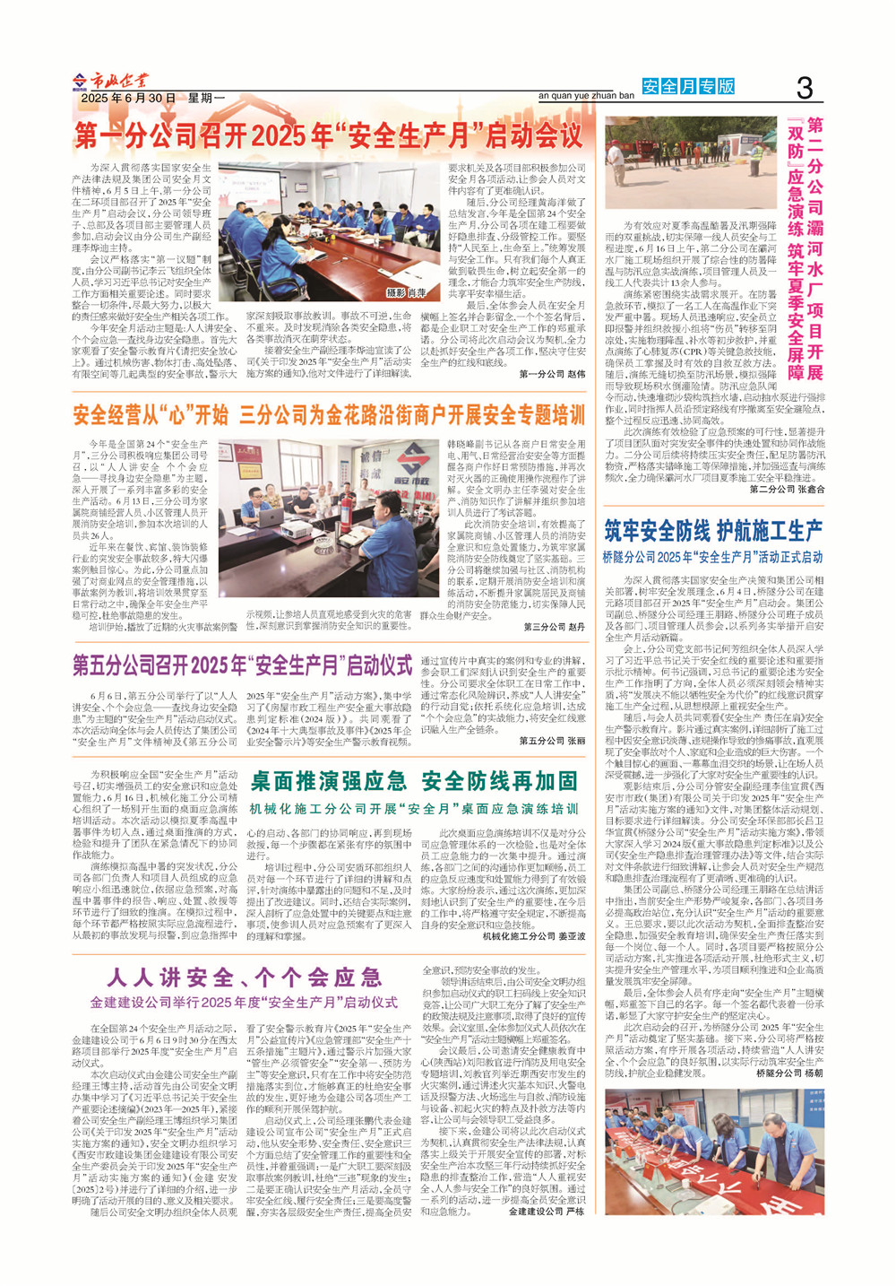 市政271期_页面_3 (1)