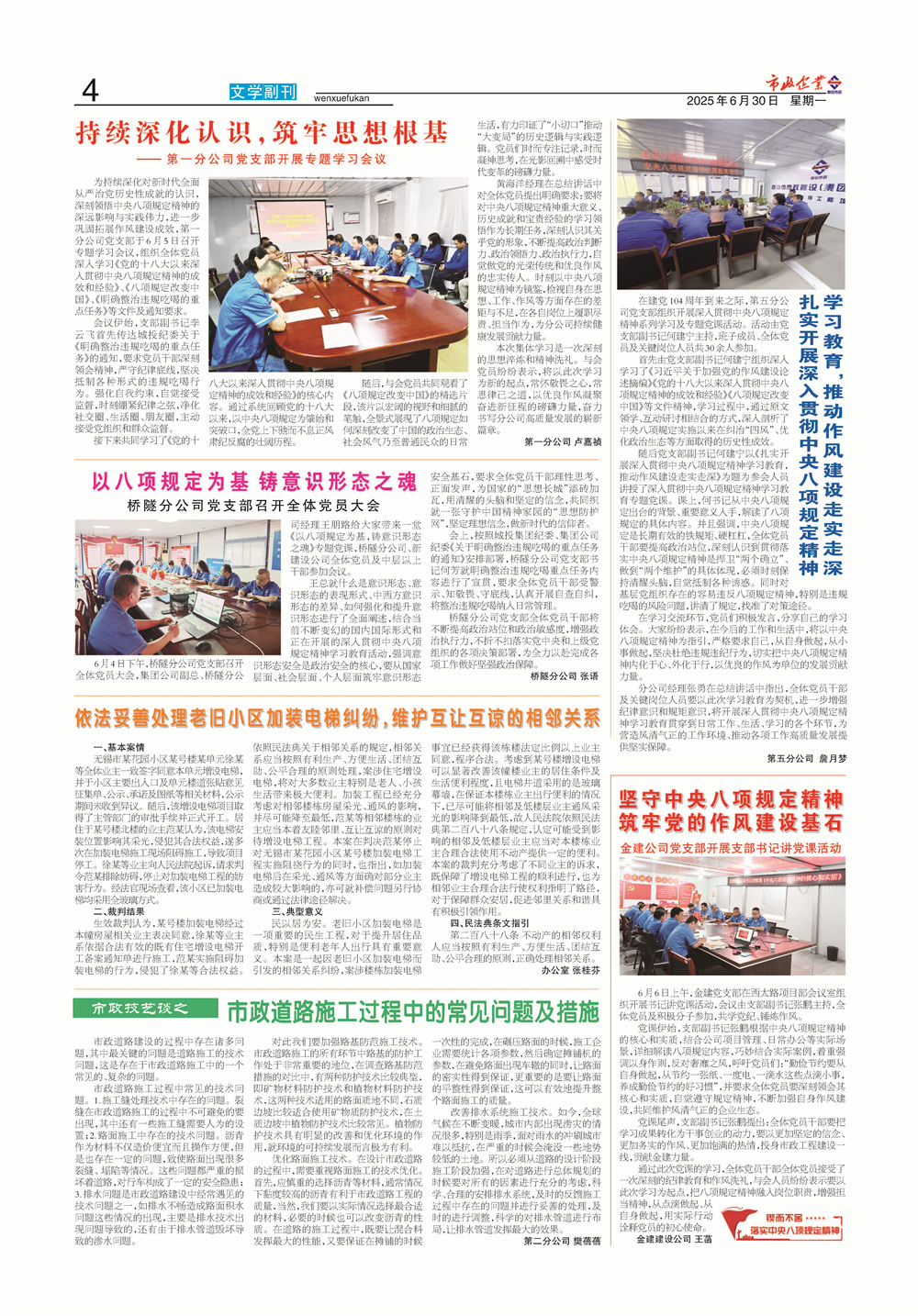 市政271期_页面_4 (1)