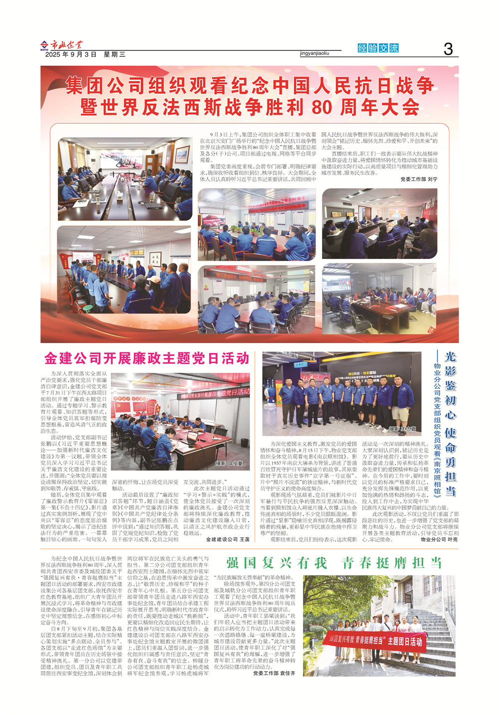 市政第273期_页面_3