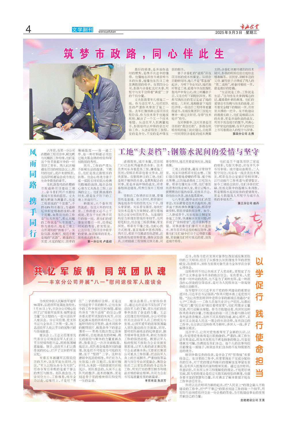 市政第273期_页面_4