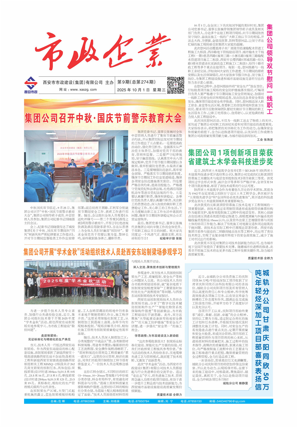市政-1_Print (4)