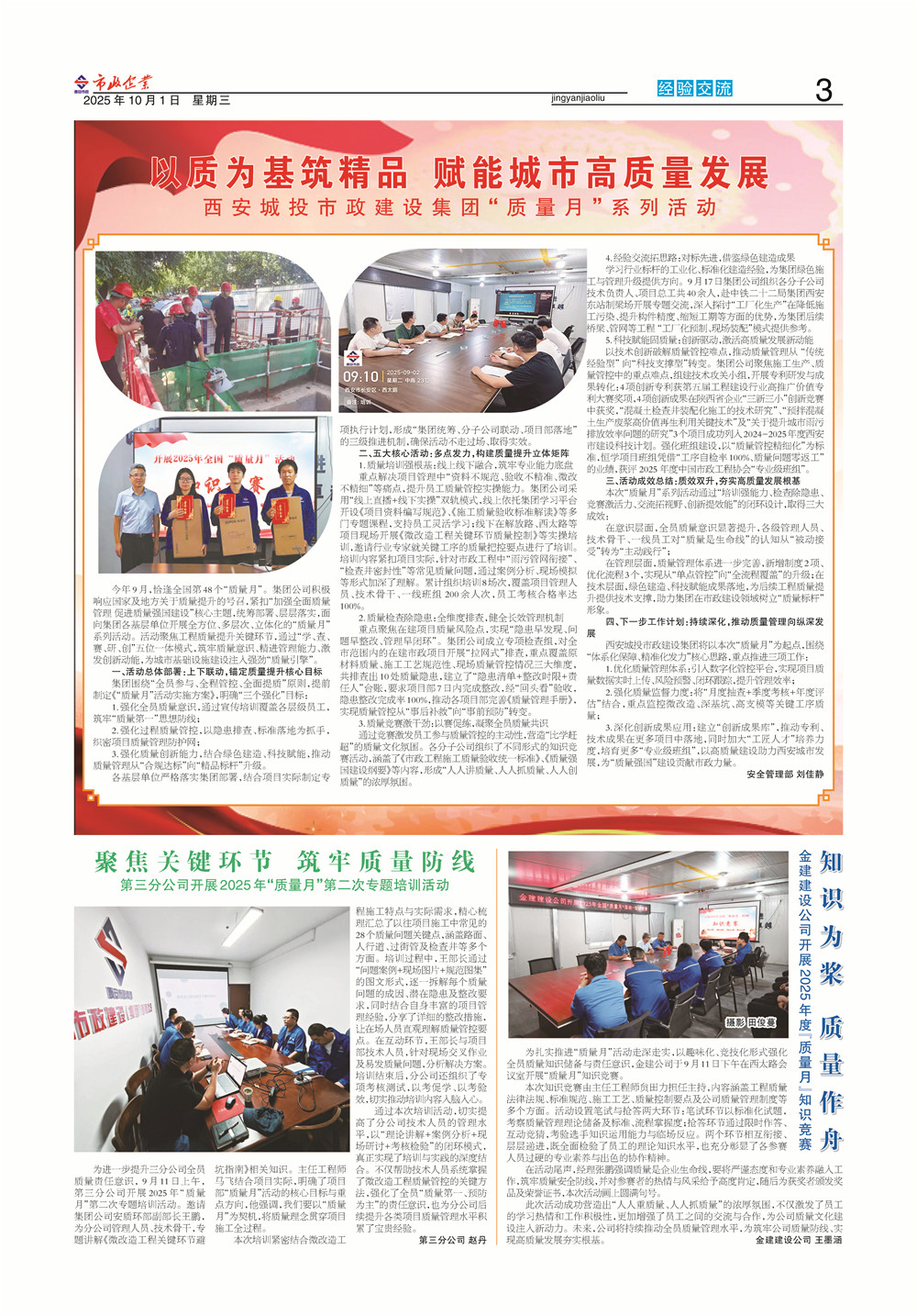 市政274期_页面_3