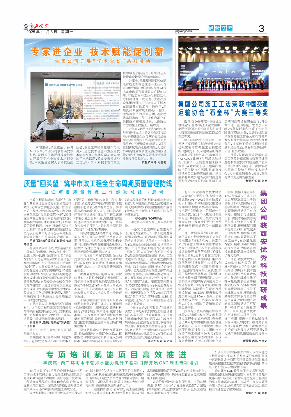 市政第275期2_页面_3