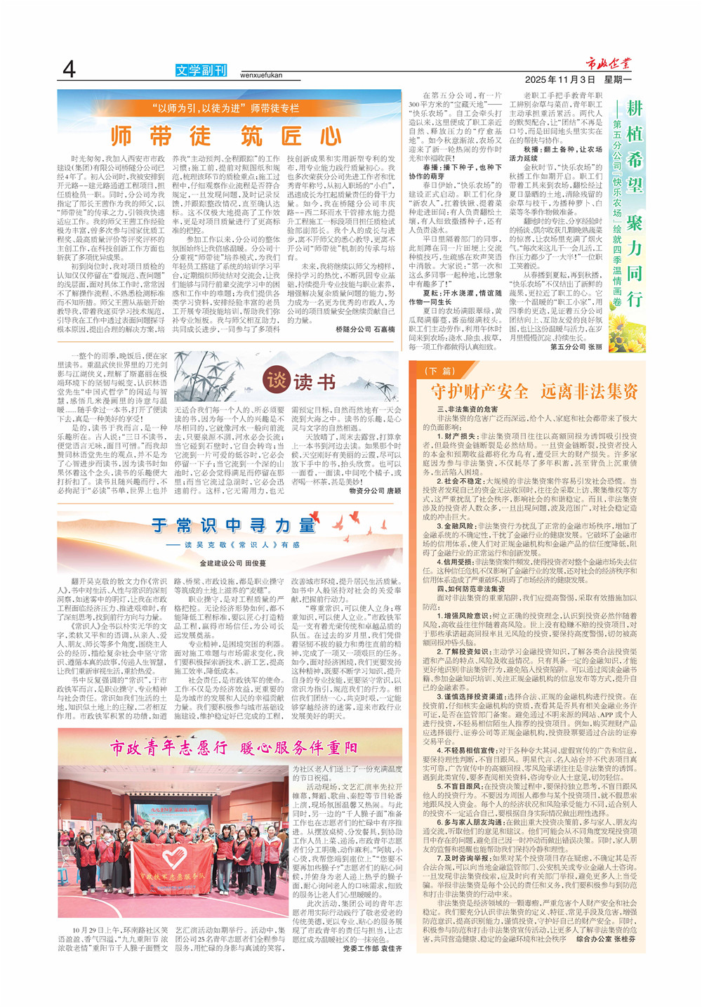 市政第275期2_页面_4