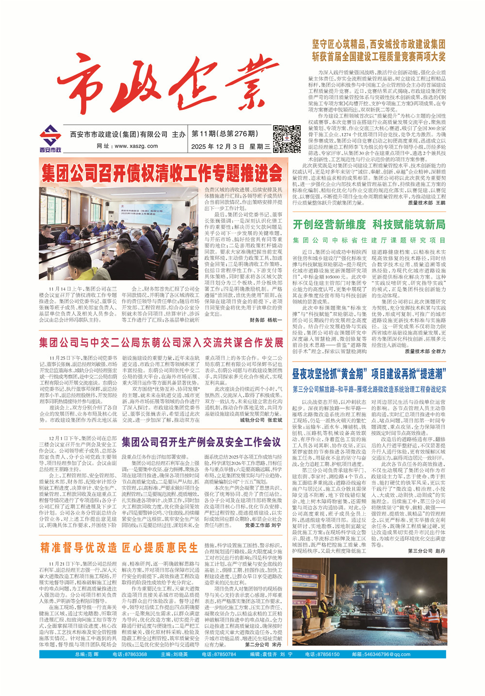 市政276期_页面_1