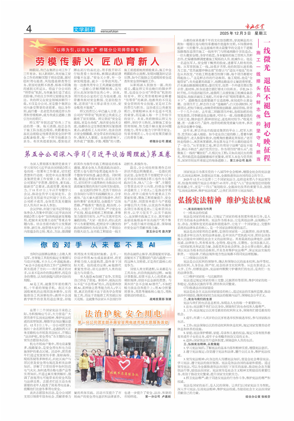 市政276期_页面_4