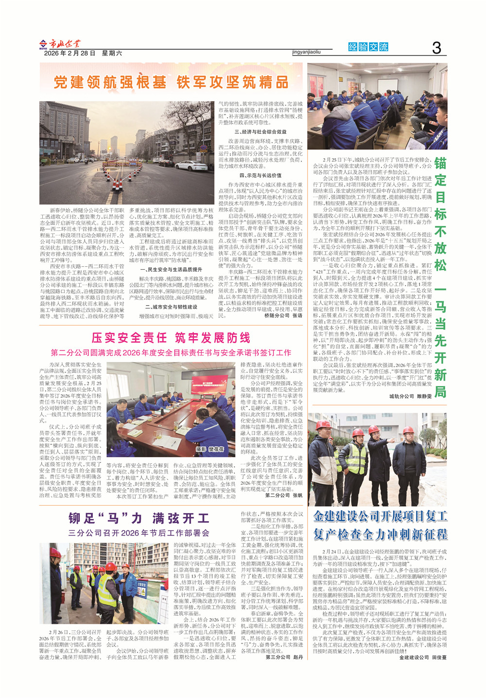 市政第279期_页面_3