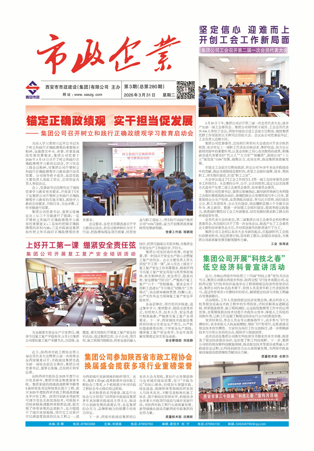 市政280期_页面_1