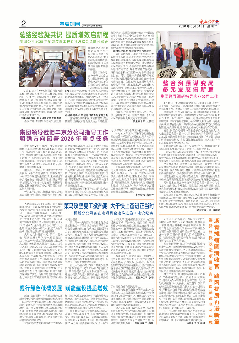 市政280期_页面_2
