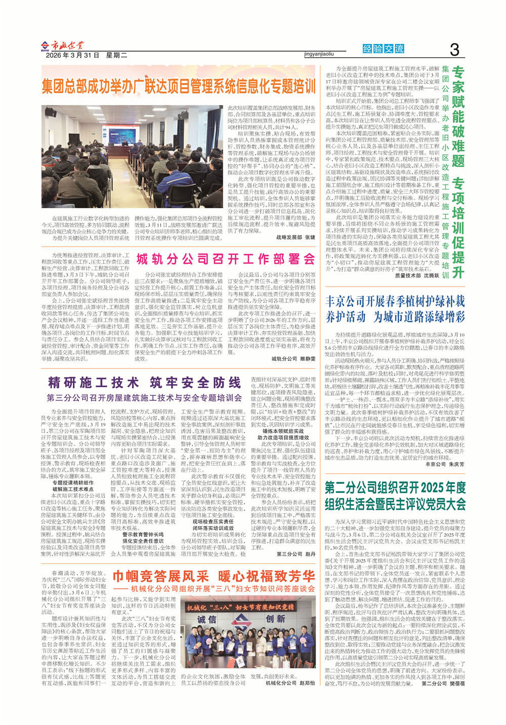 市政280期_页面_3