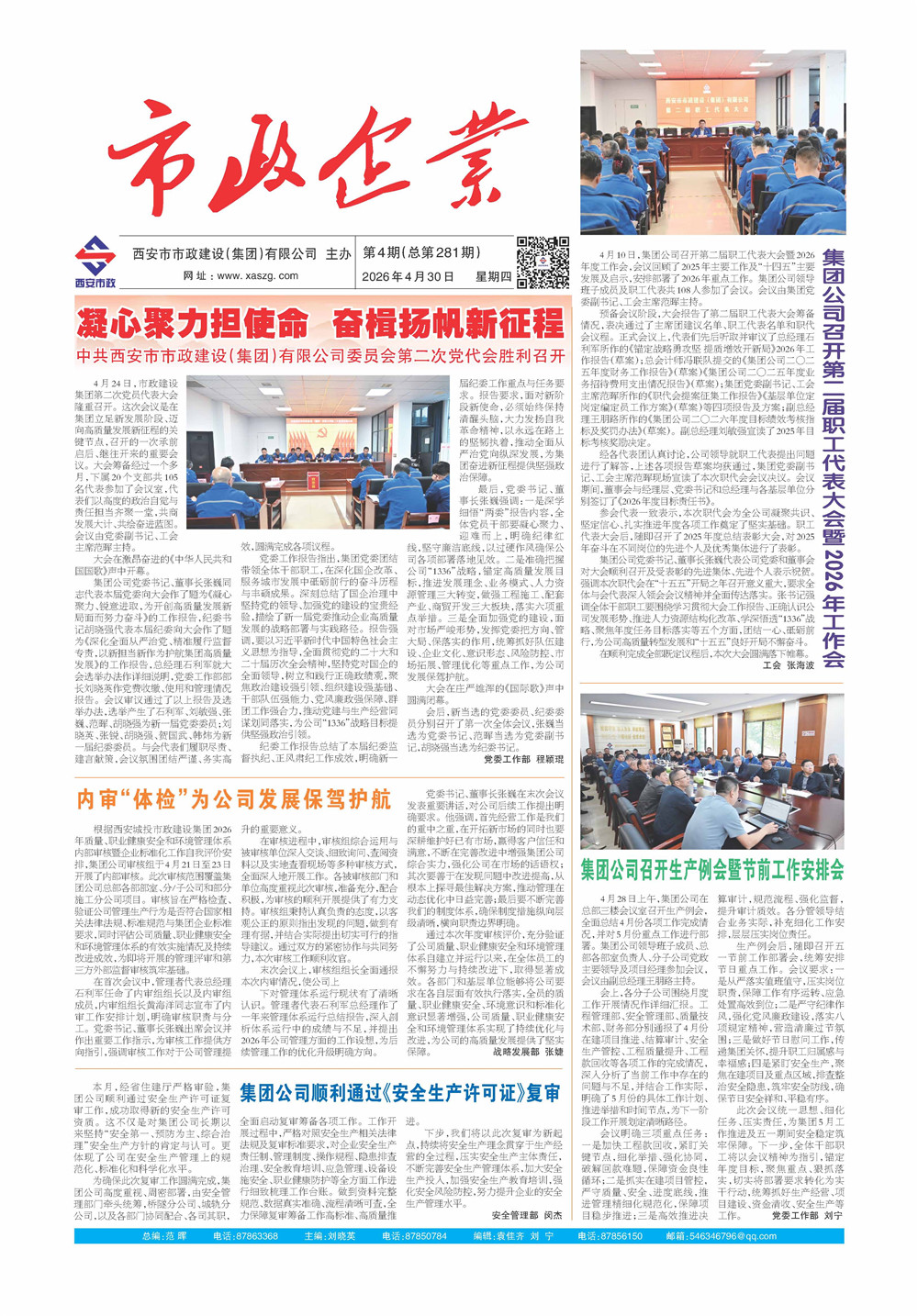 市政281期_页面_1