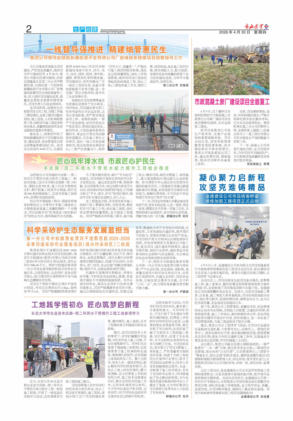 市政281期_页面_2